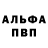 APVP Соль Petro Klyusa