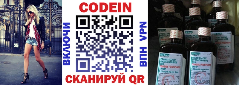 Codein Purple Drank Реж