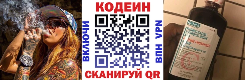 где найти   Реж  мориарти Telegram  Codein напиток Lean (лин) 