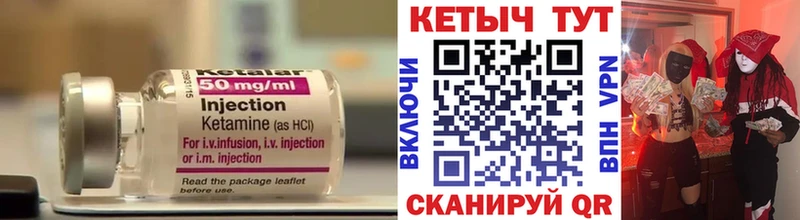 Кетамин VHQ  Реж 
