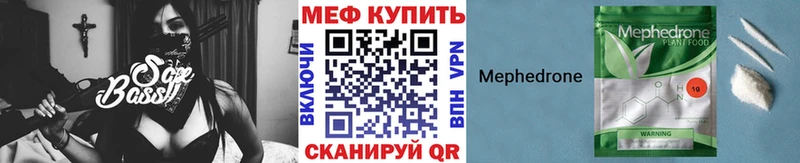 Меф  Реж